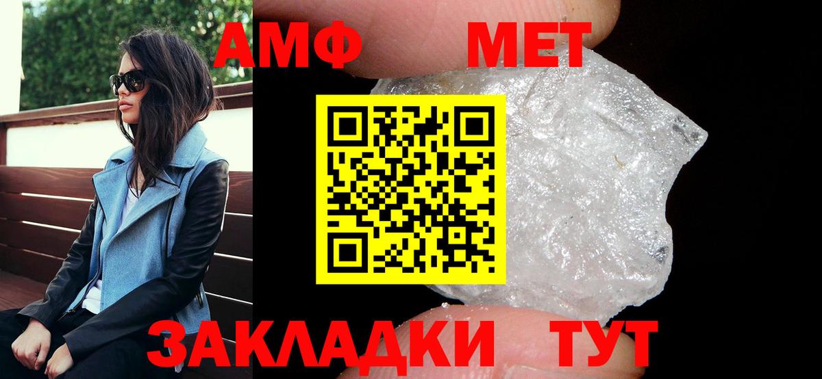 Amphetamine Premium Мурино