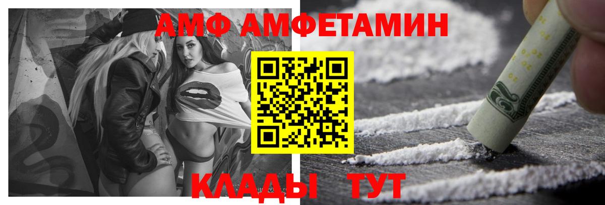 АМФ Розовый  Амфетамин  АМФЕТАМИН  Мурино  Вход с VPN 