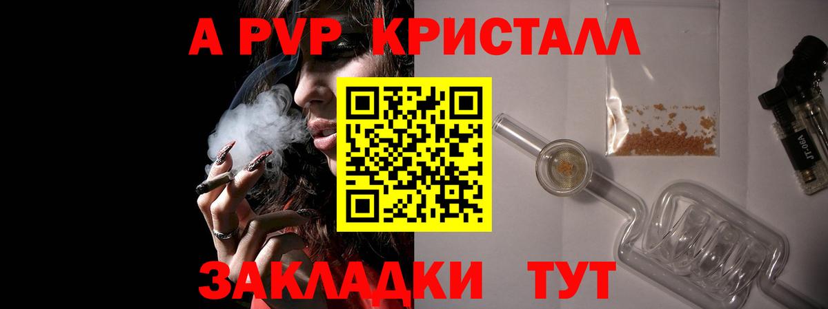 A-PVP Соль  Вход с VPN  Мурино  APVP VHQ  Alfa_PVP  Альфа ПВП Соль 