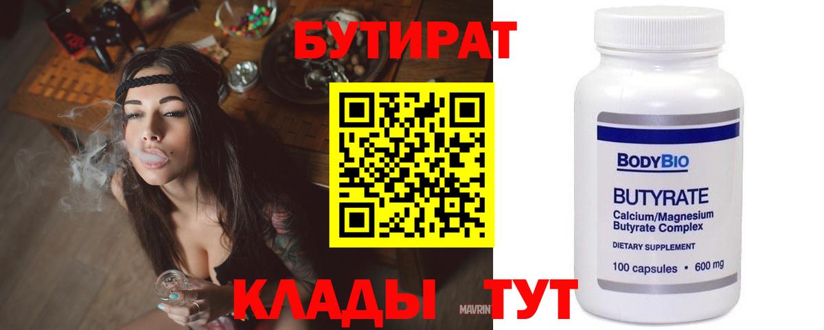 Бутират буратино  Вход с VPN  Мурино 