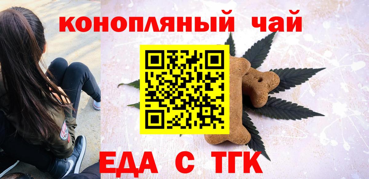 Мурино  Cannafood марихуана  Вход с VPN 