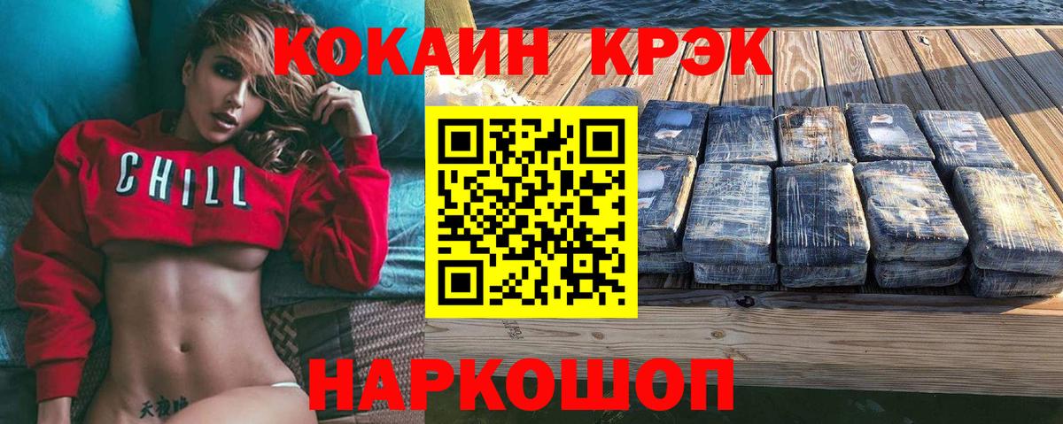 КОКАИН  Вход с VPN  Кокаин 98%  Мурино  Cocaine Fish Scale 