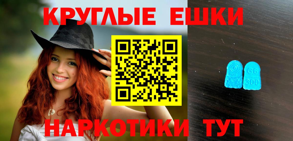 Экстази 250 мг Мурино