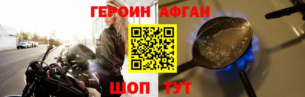 Мурино  ГЕРОИН Афган  Вход с VPN 