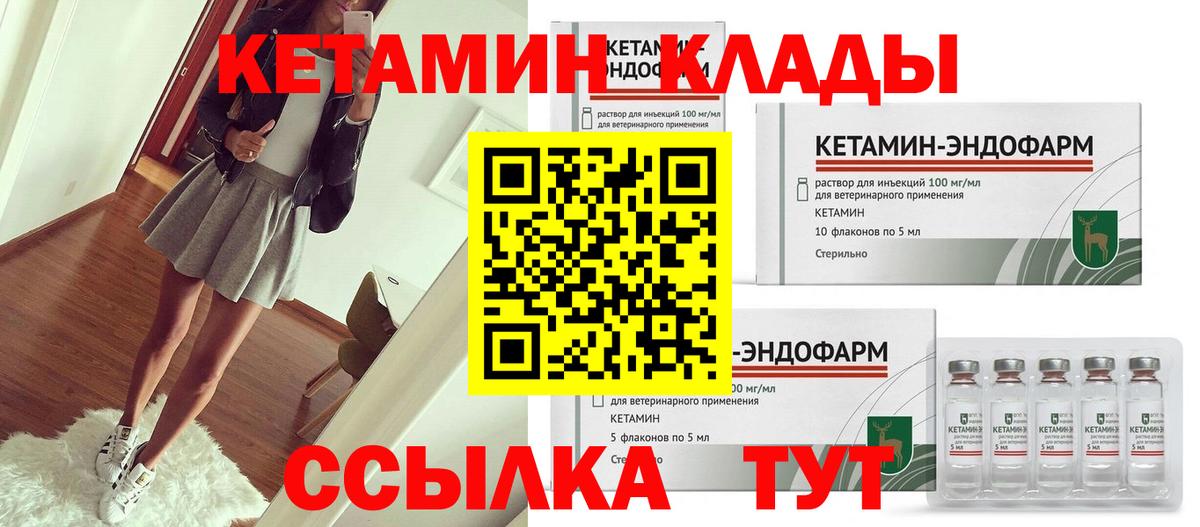 Мурино  Кетамин VHQ  Вход с VPN 