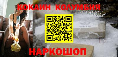 кокаин премиум Владикавказ