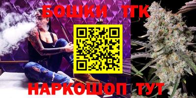 бошки Владивосток
