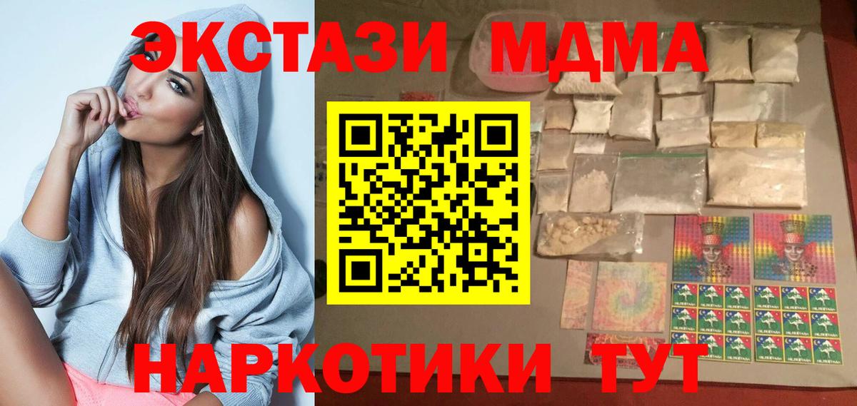 МДМА Molly  МДМА молли  Мурино  МДМА  Вход с VPN 