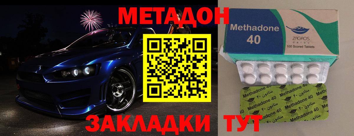 даркнет состав  Вход с VPN  Мурино  Метадон VHQ 