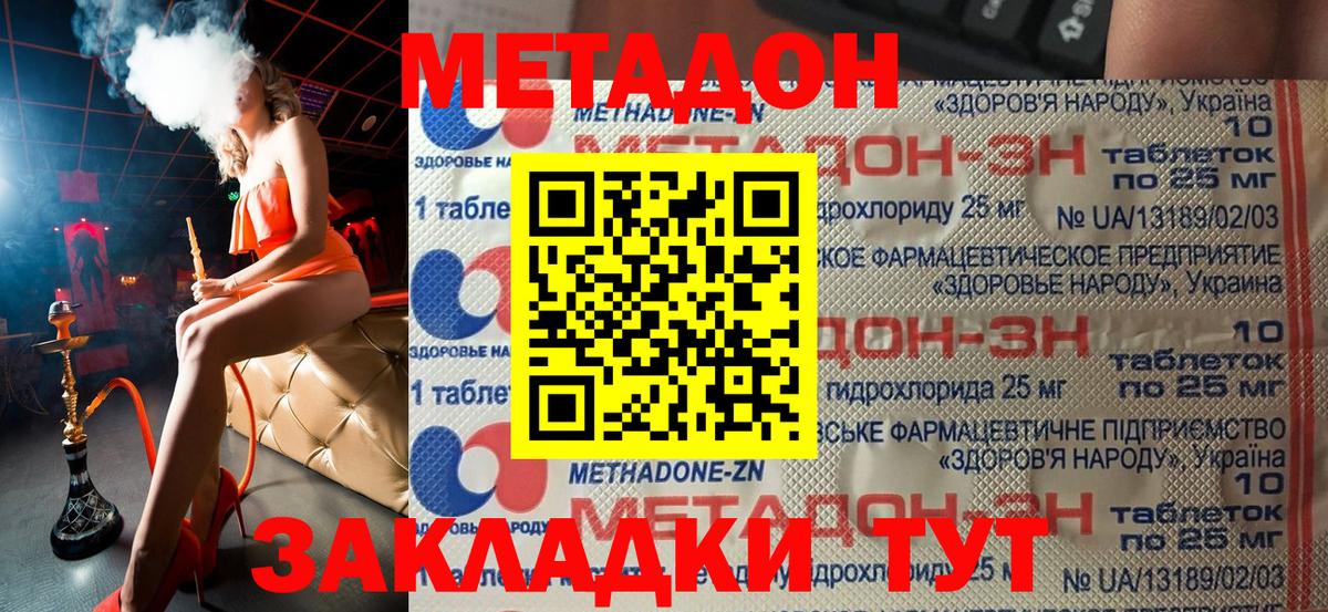 МЕТАДОН VHQ Мурино