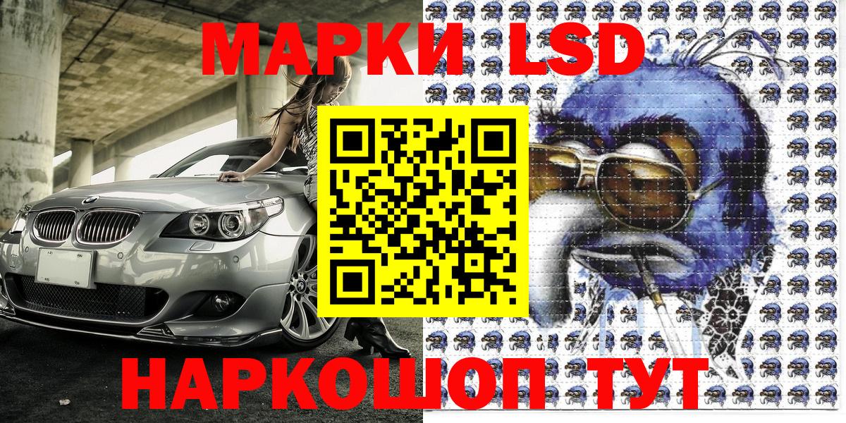 Марки NBOMe 1,8мг  Марки 25I-NBOMe  Мурино  Вход с VPN  Марки NBOMe 1,8мг 
